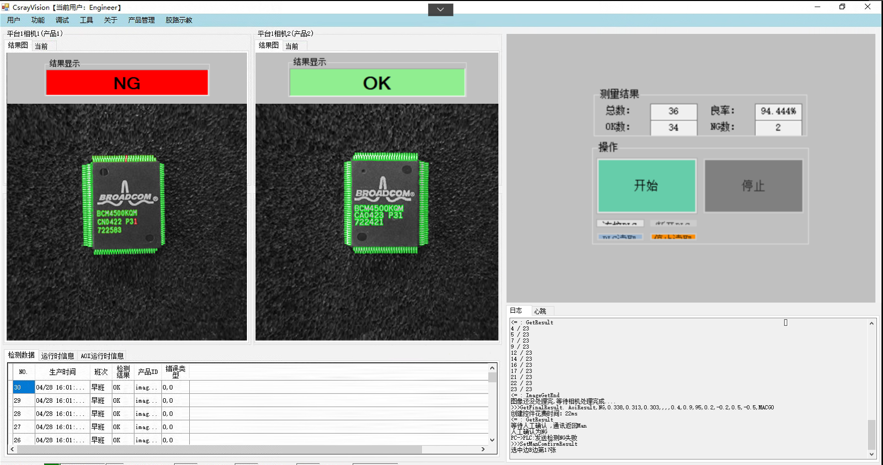 1692603274205595.png 半導體-深度_頁面_3_圖像_0001.png